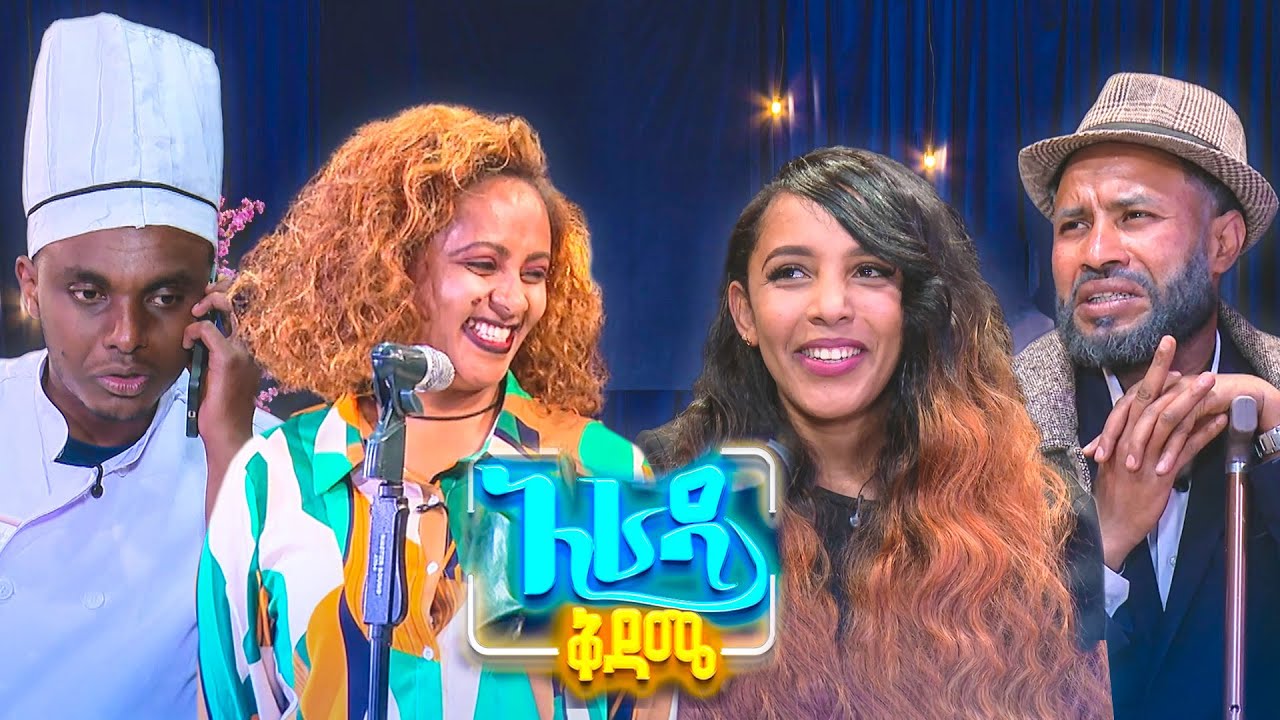 //አራዳ ቅዳሜ// 