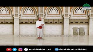 Animated Complete Hajj o Umrah Haji Abdul Habib Attari screenshot 3
