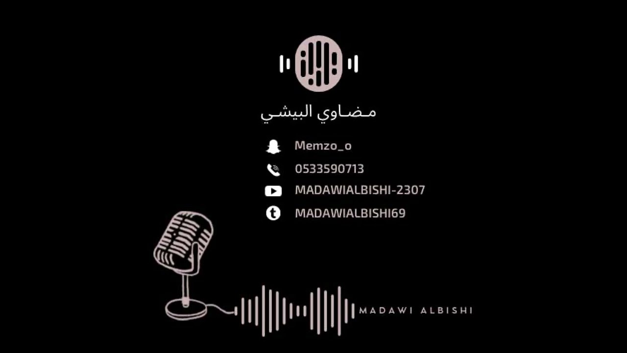 الفنانه مضاوي البيشي ، ون بن جدلان (خويز ) ، فرقة بنات ماري ،(زواج سلوم الفتيني )2024