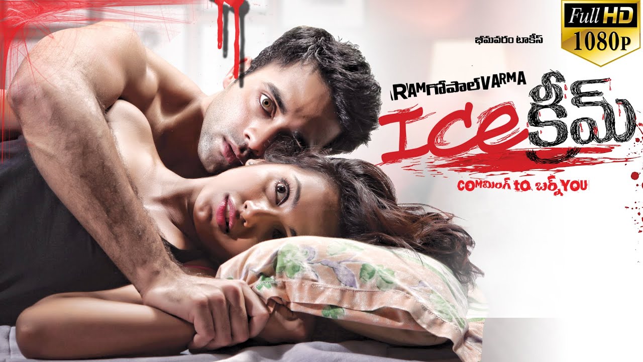Ice Cream Telugu Full Movie RGV Movies YouTube
