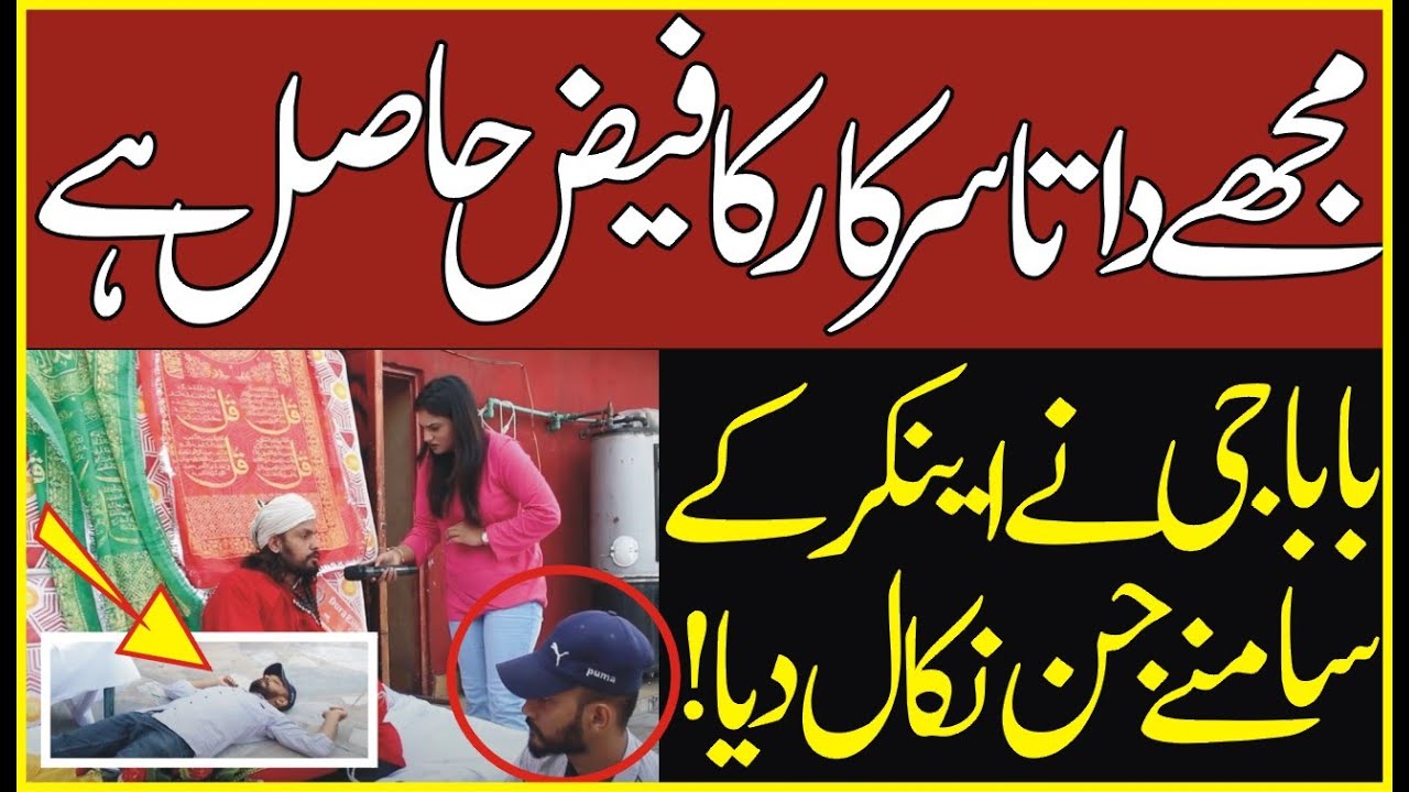 Baba g Nay Anchor K Samny Jin Nikal Diya !| Leader TV hd |
