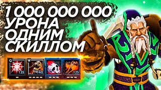 ОНИ ОБЯЗАНЫ УДАЛИТЬ ЭТОТ СКИЛЛ В КАСТОМКЕ CUSTOM HERO CLASH Dota 2