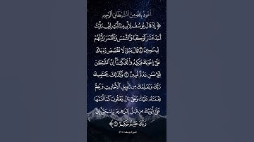 الشيخ السديس [سورة يوسف:٤-٦]