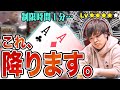 AAをまさかのフォールド?最強ハンドを降りるときに、プロが何を考えていたかを解説します。