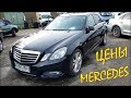 Мерседесы в Литве. Mercedes цены в ноябре.