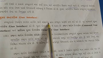 JKMBPS ધોરણ-8 computer.  પાઠ-2 વિન્ડોઝ નો પરિચય. (part-1)