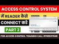 Practical Video on Access Control System Reader Connectivity | Access Control Course | SKILL MUMBAI