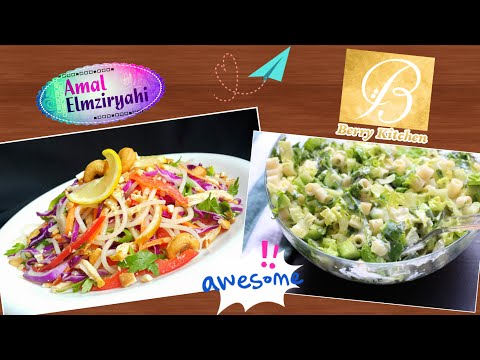 سلطة النودلز بالخضار والدجاج rice noodle salad / بالتعاون مع قناة Berry kitchen