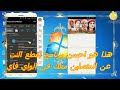 هدا هو احسن برنامج لقطع النت عن المتصلين معك في الواي فاي