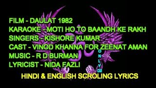 Moti Ho To Bandh Ke  Rakh Doon Karaoke With Lyrics Scroling Dual ONLY D2 Kishore Daulat 1982