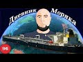 Выходим из Миссисипи, идём в Колумбию, Дневник Моряка #96: VLOG