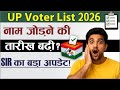 UP Voter List 2026 Big Update | SIR Date Extended | Name Add Last Chance#UPSIR #UPVoterList #VoterID