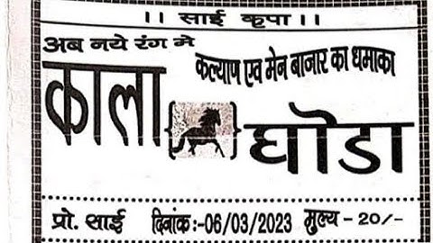 6/03/23 TO 11/03/23 weekly chart II part 4 II #video