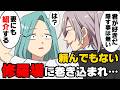 【漫画】「妻にも紹介する」既婚上司の本気アピールで修羅場に巻き込ま