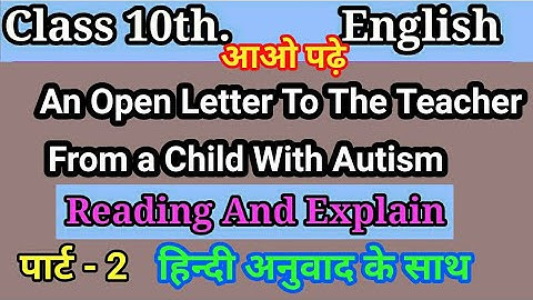 an open letter to the teacher from a child with autism, reading and explain part 2, class10 English