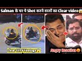 Salman khan house gunshot clear cctv footagecm eknath shinde react salman house gunshot