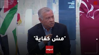 Thumbnail for شاهد | الملك يكشف كيف جاءت فكرة إنزال المساعدات على غزة بالمظلات