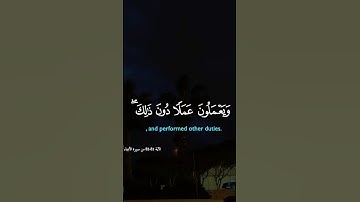 آيات من القرآن الكريم 💞 سورة الأنبياء 💞 الآية  81