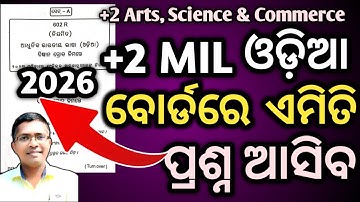 chse mil odia Board Question 2026| chse odisha  +2 2nd year #chseodisha #hksir #mychseclass