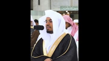 ترتيل تطمئنّ له الأنفُس لسورة الفاتحة بصوت الشيخ ياسر الدوسري