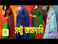 সফ্ট জামদানি শাড়ী কালেকশন | ABORON