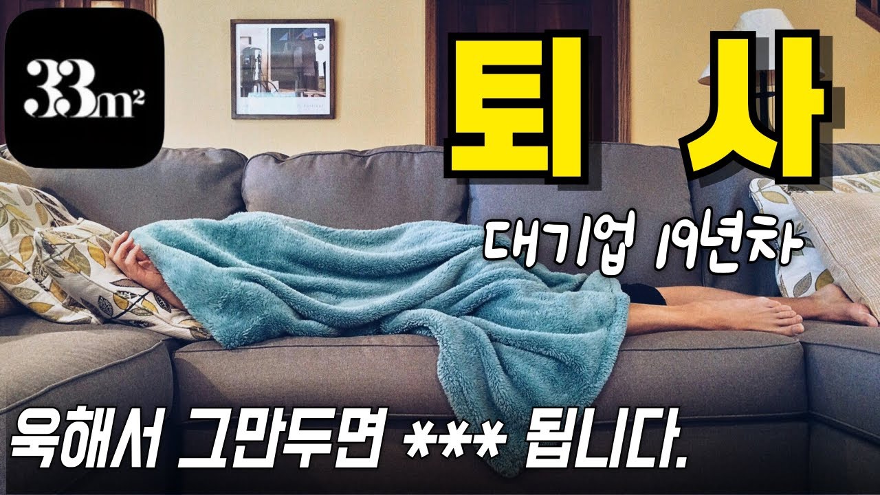 40대 아빠의 퇴사. 이제 무엇을 해야 할까요..