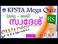 KPSTA Swadesh mega quiz 2025 HS part2 Swadesh mega quiz HS 2025 kpsta quiz 2025 HS Questions answers