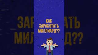 Биржа Игра - промо 2020 RUS screenshot 2