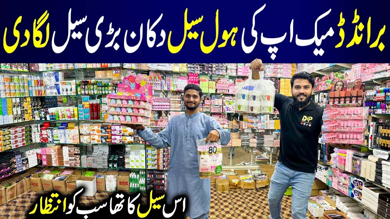 **Low Price Branded Makeup** | Cosmetics Wholesale Market | Skin Care Items | Al Haram Traders