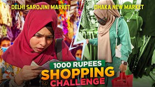 Delhi Sarojini Market vs Dhaka New Market | 1000 Rupees Shopping Challenge ?