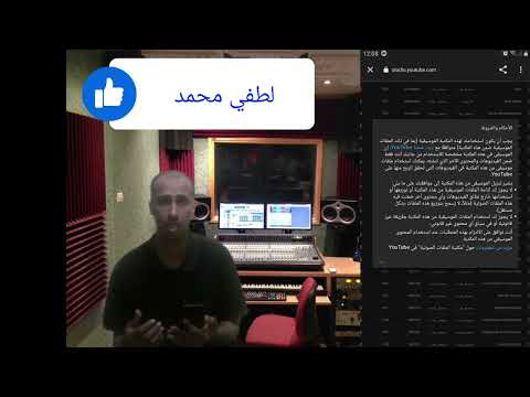 موسيقى للمونتاج بدون حقوق الطبع و النشر من مكتبة اليوتيوب دعم القنوات المبتدئة