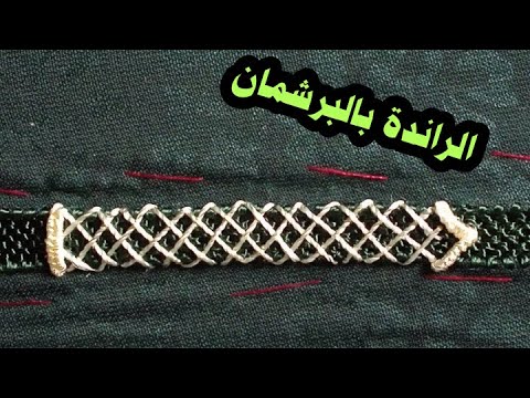 تعليم الراندة كيفاش تخدمي الراندة بالبرشمان بإحترافية وباتقان ام زياد لتعليم الراندة