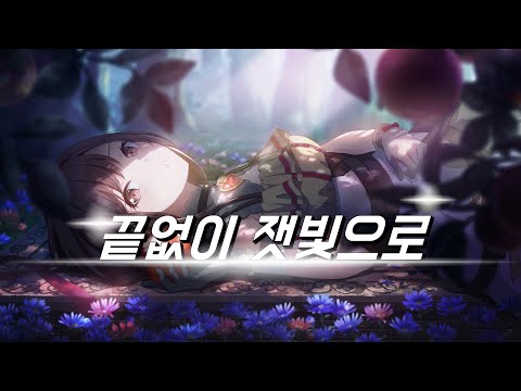 [프로세카] 매드무비 - 끝없이 잿빛으로