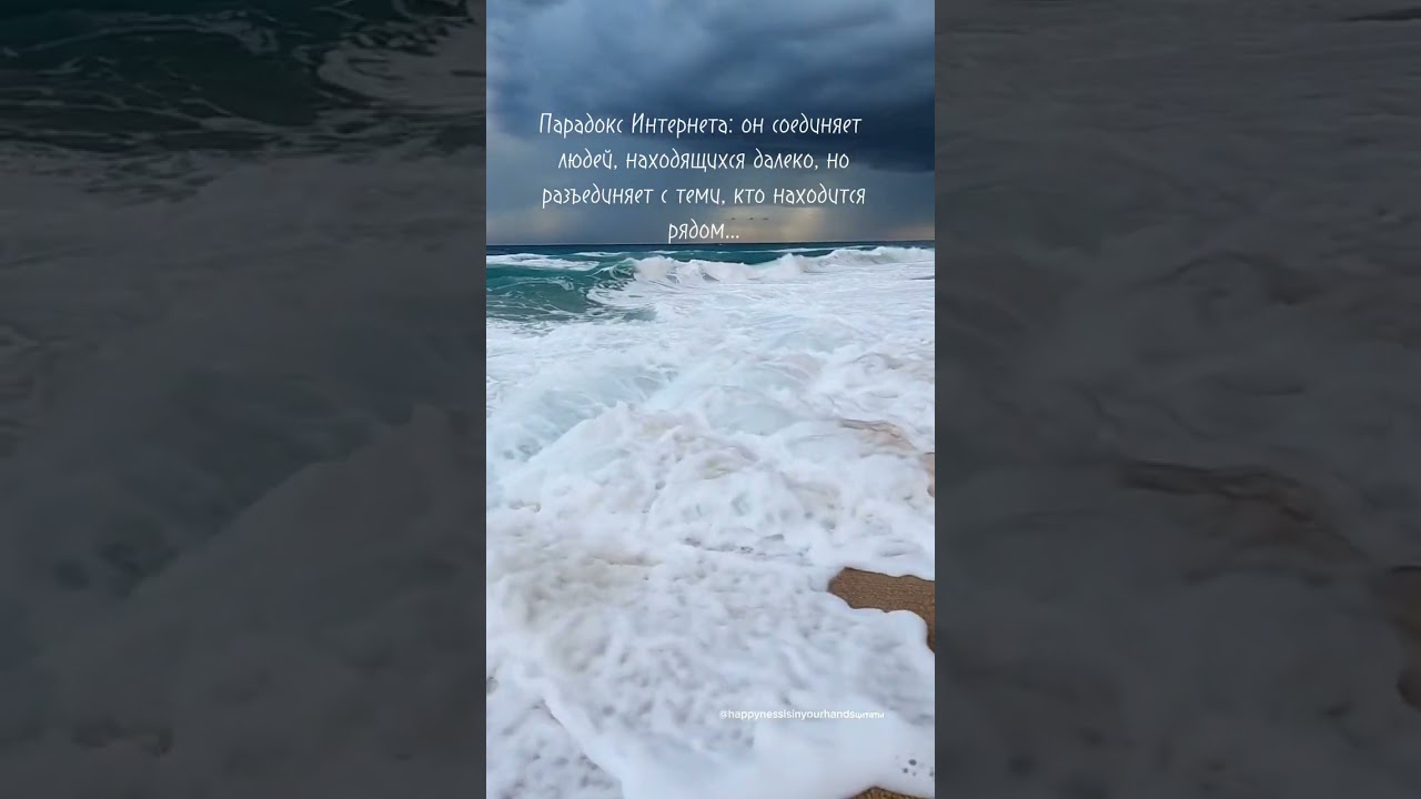 Парадокс интернета: он соединяет людей, находящихся далеко, но разъединяет с тем, кто находитсярядом