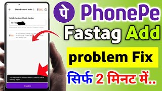 Phonepe me fastag add nahi ho raha you've entered invalid details aa raha kaise sahi kare