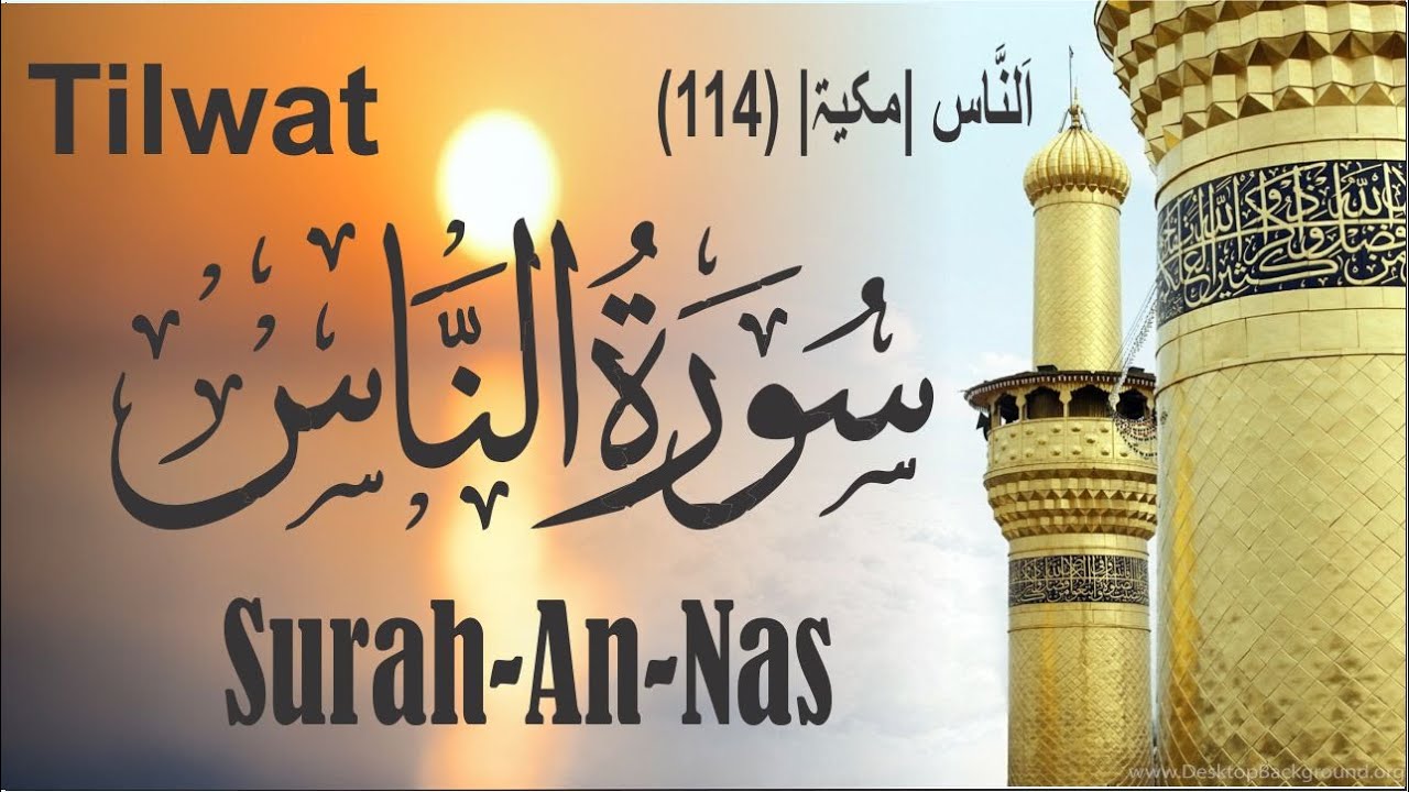 Surah Naas | Tilawat Quran | Recitation سورة الناس