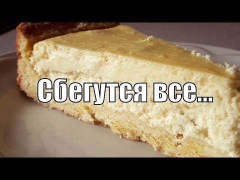 Video: Nježna Torta Od Sira 