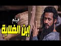 احنا الطلبه 25 30 