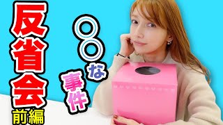 2021年LIVEで１番難しかった曲は？それ言っちゃっていいの？反省会 前編