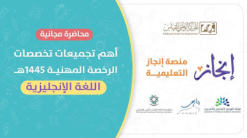 ( Methods of teaching+ styles )  شرح أهم معايير الرخصة المهنية تخصص اللغة الانجليزية