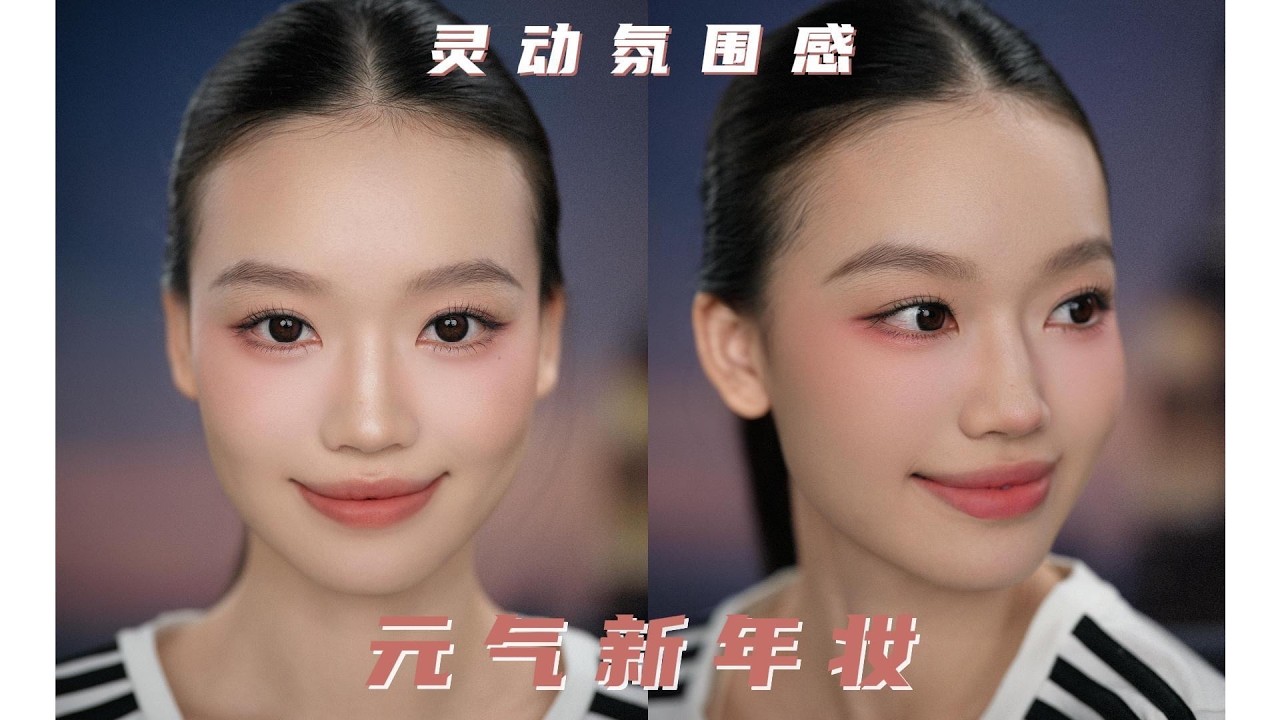 新手化妆不会配色？先从口红开始！拿捏元气新年妆