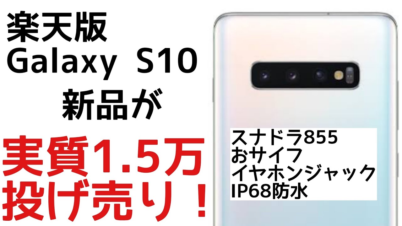 S10 Galaxy 天モバイル対応 GB docomo 公式通販 Galaxy S10 128GB 天版 SIMフリー 中古