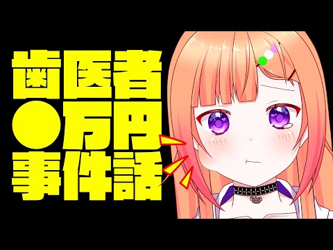 【例の】世間知らずはこれだから困る【切り抜き】