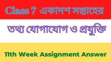 Class 7 ICT Assignment Answer 2021 11th weet  class 7 ict assignment