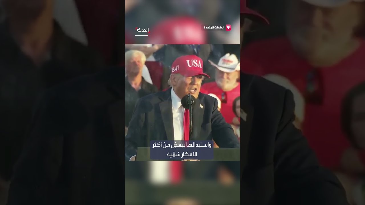 ترمب يهاجم زهران ممداني المرشح لعمدة نيويورك: شيوعي يريد تدمير نيويورك... ولن أسمح له
