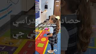 من حصاد عام دراسي مع كي جي