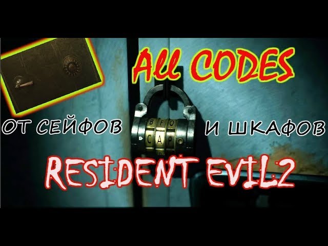 Кодовый замок резидент. Резидент ИВЛ 2 коды от сейфов и шкафчиков. Коды от шкафчиков Resident Evil 3. Код замка . Резидент 2. Дисковый замок Resident Evil.