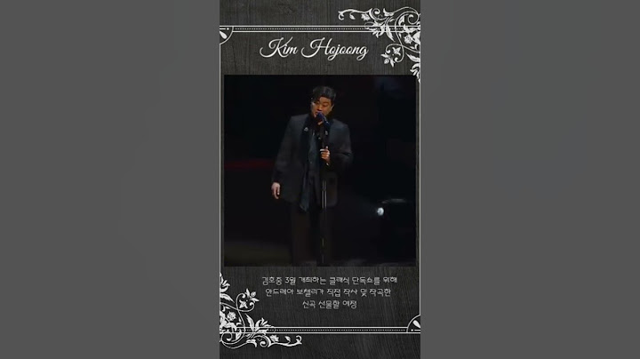김호중 안드레아 보첼리에게 신곡 선물 받는다 #김호중_안드레아보첼리_에게_신곡_선물_받는다#김호중_클래식단독쇼_3월_70인조KBS교향악단#KIMHOJOONG​​#shorts