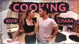 #COOKING с ПАРНЕМ || ДОВЕЛ МЕНЯ ДО СЛЕЗ