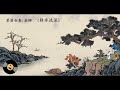   chinese  music guqin  jing shui liu shen still waters run deep  wu na